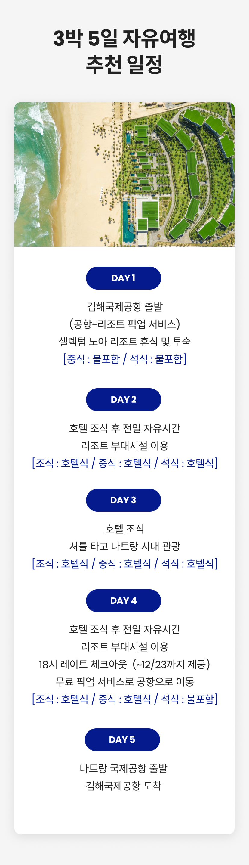 F일정 추천.png